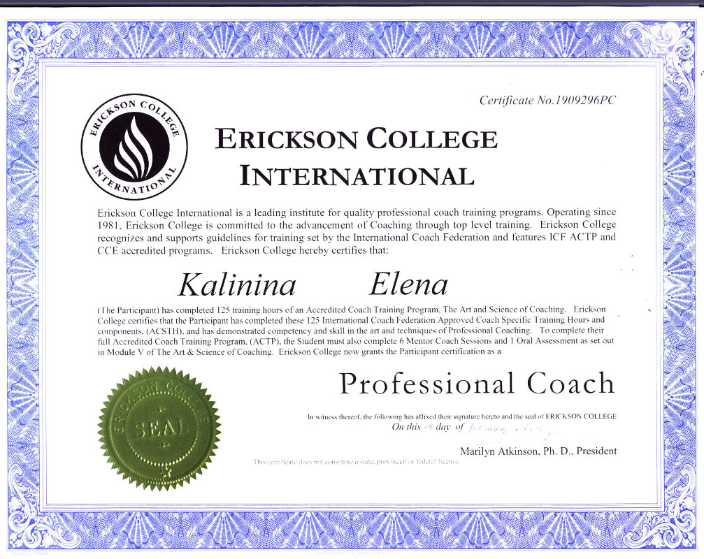 фото Сертификат о присвоении квалификации профессионального коуча по международным стандартам ICF
