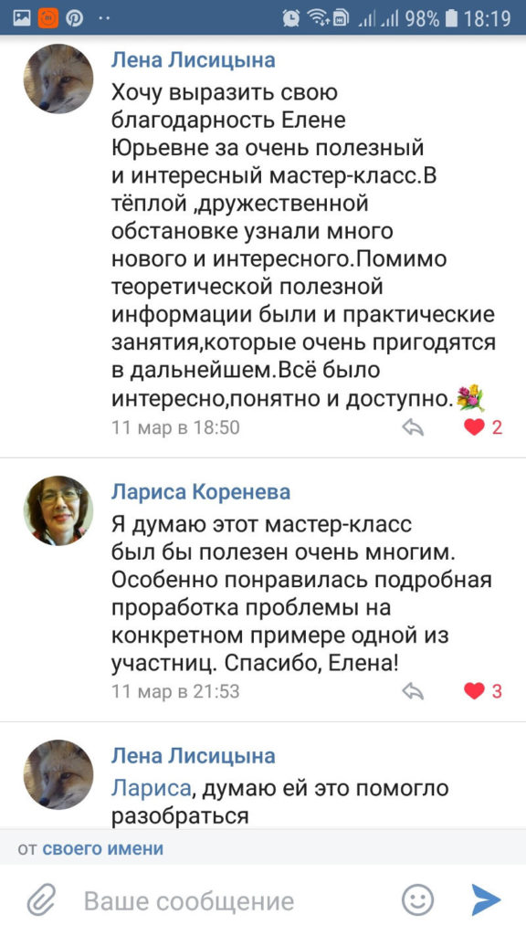 фото Отзывы о мастер-классе Стоп-стресс в Снежинске
