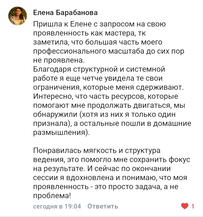 картинка Отзыв о консультации по открытию бизнеса