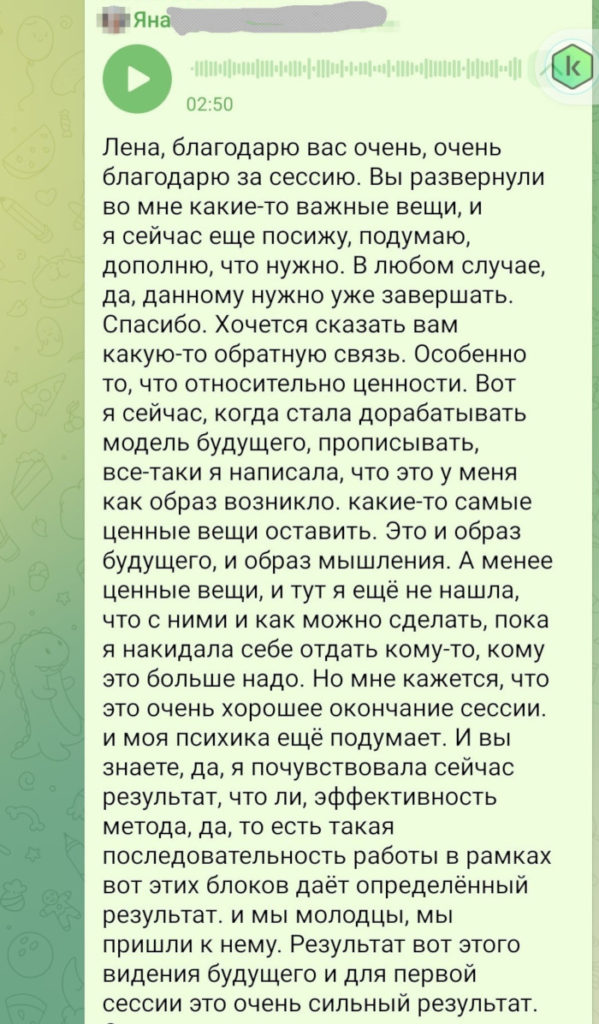 картинка Отзыв о бизнес консультации